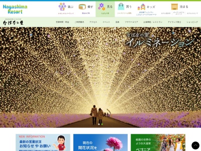 中国料理桃仙(日本、〒772-0003徳島県鳴門市撫養町南浜東浜664)