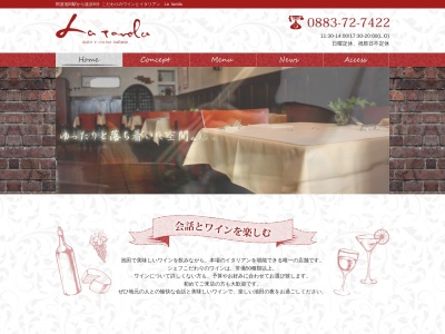 ラ・ターボラ(La tavola)(日本、〒778-0002徳島県三好市池田町マチ2178−5)