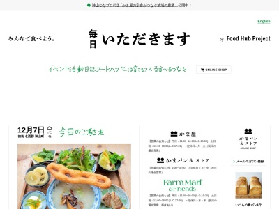 かま屋(日本、〒771-3310徳島県名西郡神山町神領北190−1)