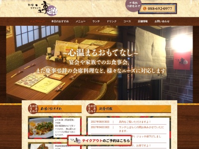 和風ダイニング連(日本、〒771-1220徳島県板野郡藍住町東中富龍池傍示１３−３)