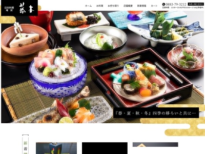 藤本(日本、〒771-2501 徳島県三好郡東みよし町昼間２４４０−３)