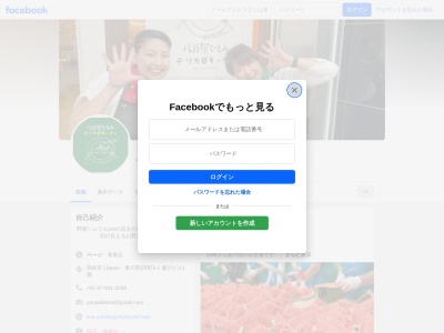 八百屋ひとみデリカ&キッチン(香川県高松市田町8-19)