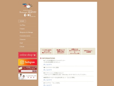レストラン香松(日本、〒760-0066香川県高松市福岡町3丁目26−1)