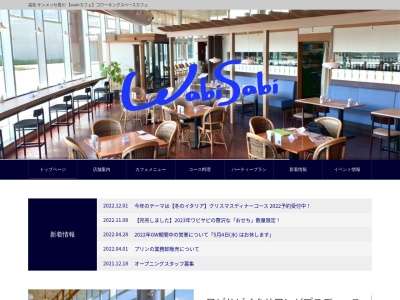 Wabi−sabi ロッソビアンコ(日本、〒761-0301香川県高松市林町2217−1)