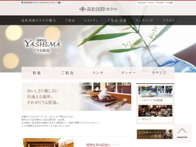 ぐりる屋島(日本、〒760-0080香川県高松市木太町2191−1)