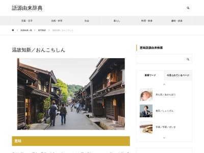 温故知新農場レストラン(日本、〒760-0080香川県高松市木太町2836−1)