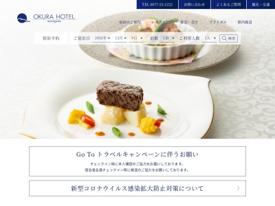 オークラホテル丸亀レ・セゾン(日本、〒763-0011香川県丸亀市富士見町3丁目3−50)