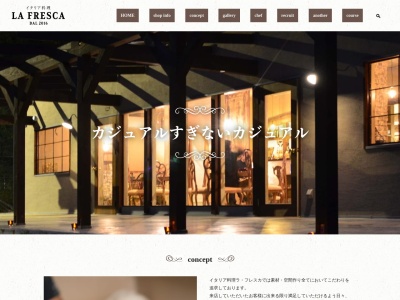 LA FRESCA(ラ・フレスカ)(日本、〒769-2606香川県東かがわ市水主436−1)