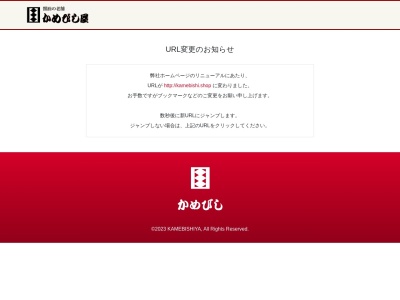 かめびし屋(2174,引田東かがわ市香川県769-2901日本)