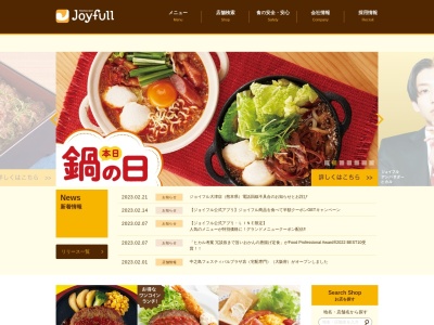 ジョイフル 東かがわ大内店(日本、〒769-2604香川県東かがわ市西村1520−1)