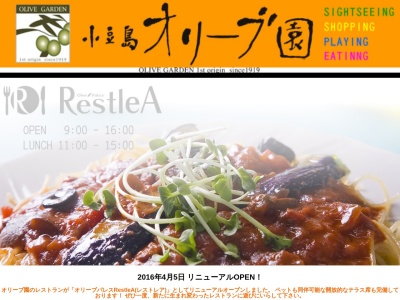 RestleA（レストレア）(日本、〒761-4434香川県小豆郡小豆島町西村甲２１７１)