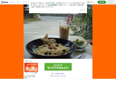MUMU(日本、香川県小豆郡小豆島町西村甲１０７８−１)
