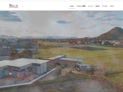 まんじゃーれ(日本、〒761-0823香川県木田郡三木町井戸２３１６−４)
