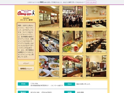 キャリーアン 綾川 店(日本、〒761-2304香川県綾歌郡綾川町萱原822−1イオンモール綾川)