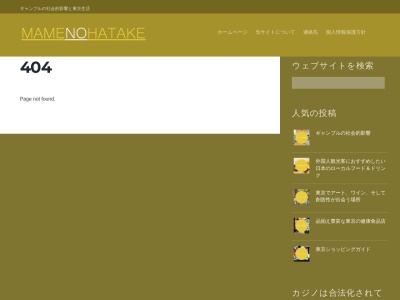 ランキング第4位はクチコミ数「0件」、評価「0.00」で「豆乃畑 綾川店」