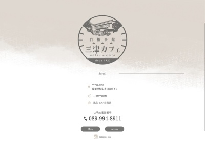 3.CAFE GARDEN PLACE(日本、〒791-8052愛媛県松山市須賀町4−6)