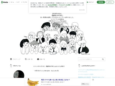 お家レストラン リュウグウ(日本、〒791-0243愛媛県松山市平井町2271−1)