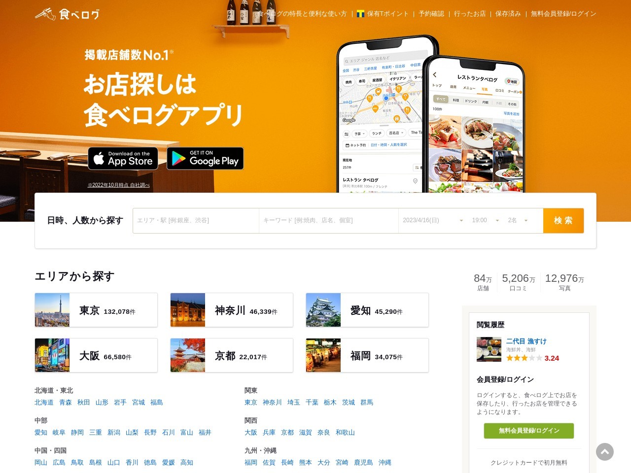 TRE PIUME(トレピウメ)(日本、〒790-0012愛媛県松山市湊町5丁目3−1)