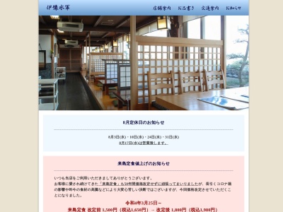 伊予水軍(日本、〒794-0003愛媛県今治市湊町２丁目６−３７)