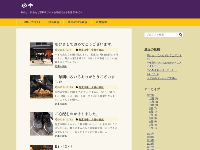 割烹田中(日本、〒798-0035愛媛県宇和島市新町2丁目9−5)