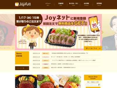 ジョイフル 宇和島並松店(日本、〒798-0074愛媛県宇和島市並松2丁目甲51−1)