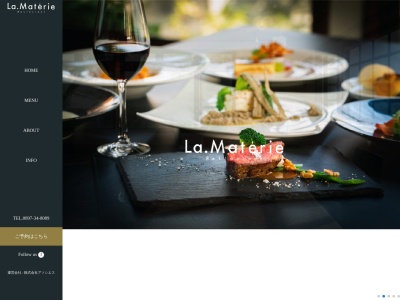 ラ・マテリエ｜素材レストランのクチコミ・評判とホームページ