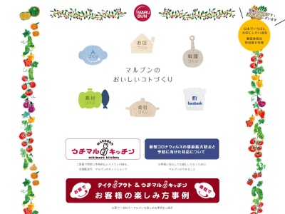 マルブン 小松本店(日本、〒799-1101愛媛県西条市小松町新屋敷1)