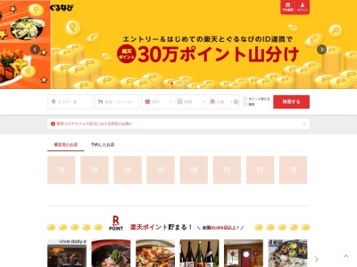 マルトモ水産(株) お魚ごはんマルトモ(日本、〒793-0043愛媛県西条市樋之口456−5)