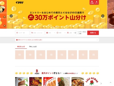 レストラン風花(ブーケ)(日本、〒791-3206 愛媛県伊予市中山町中山11−405-2 花の森ホテル 1F)