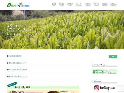 道の駅 霧の森(日本、〒799-0301 愛媛県四国中央市新宮町馬立4491−1)