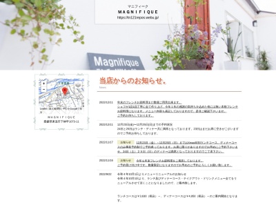 マニフィーク(日本、〒791-0222愛媛県東温市下林甲1073−11)