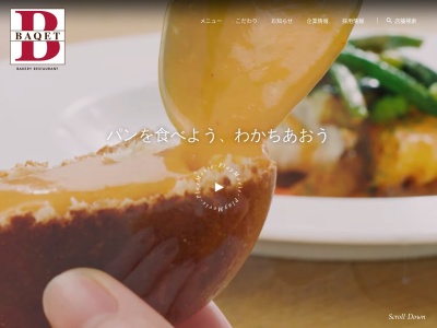 バケット エミフルMASAKI店(日本、〒791-3120愛媛県伊予郡松前町筒井850)