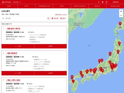 一風堂ラーメン エクスプレス エミフル松前店(日本、〒791-3120愛媛県伊予郡松前町筒井850エミフルMASAKI2Fフードコート内)