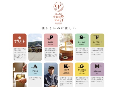 小田の郷かじか亭(日本、〒791-3502愛媛県喜多郡内子町寺村２５１−１)