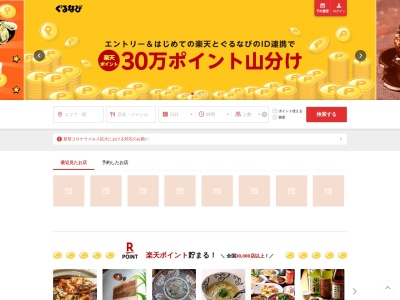 和風レストラン山小屋(日本、〒781-5102高知県高知市大津甲607−3)