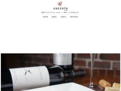 coccolo(高知市 中央公園 女子会 イタリアン ディナー ランチ おすすめ 人気)(日本、〒780-0870高知県高知市本町1丁目1−11−2Fセントラルパークビル)