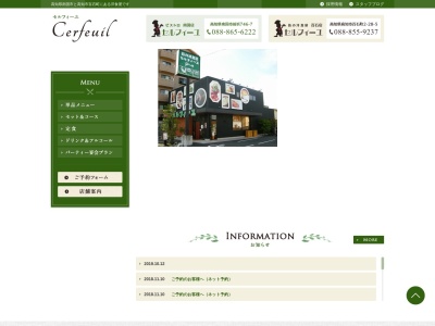 セルフィーユ南国店(日本、〒783-0094高知県南国市前浜746−7)