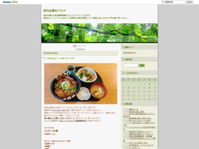 ネレウス(日本、〒783-0000高知県南国市大そね乙854−1)