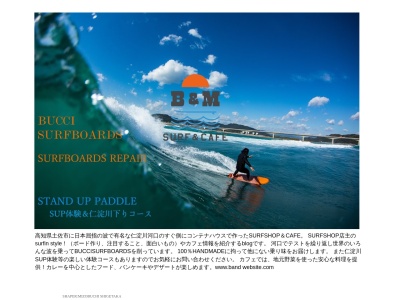 B&M SURF&CAFE(日本、〒781-1154高知県土佐市新居６６−４０)