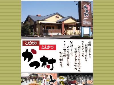 かつ村(日本、〒788-0000高知県宿毛市宿毛1108)