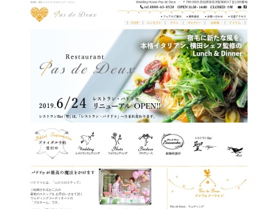 Weddinghouse Pas de deux(日本、〒788-0009高知県宿毛市駅東町4丁目1222)