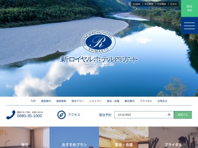 レストランふじ(日本、〒787-0029高知県四万十市中村小姓町26番地)