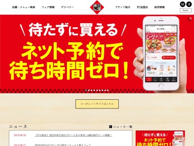 小僧寿しチェーン古津賀店(日本、〒787-0010高知県四万十市古津賀4丁目99サニータウン内)