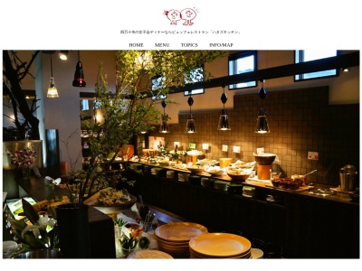 Hata's Kitchen(日本、〒787-0032高知県四万十市中村栄町39)