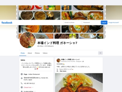ガネーシャ７(日本、〒781-5232高知県香南市野市町西野２５３３−６)