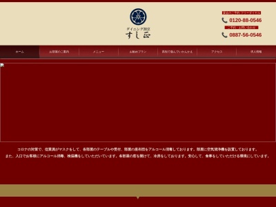 すし正(日本、〒781-5232高知県香南市野市町西野１５２６)