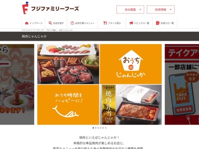 じゃんじゃか 野市店(日本、〒781-5232高知県香南市野市町西野２００７−１)