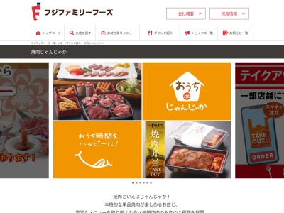 ランキング第13位はクチコミ数「0件」、評価「0.00」で「じゃんじゃか 野市店」