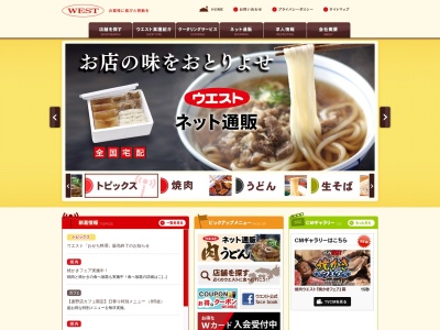 ウエスト原店(福岡県福岡市早良区小田部2-1-26)
