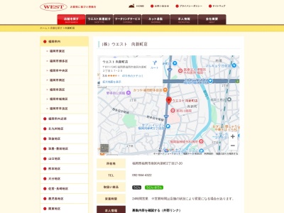 ウエスト向新町店(福岡県福岡市南区向新町2-17-20)